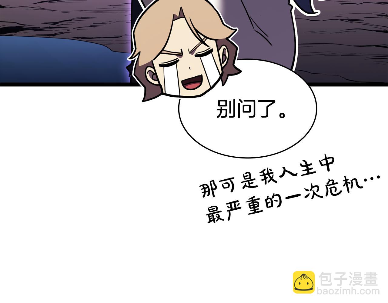 災難級英雄歸來 - 第124話 女神之淚，到手！(5/7) - 5