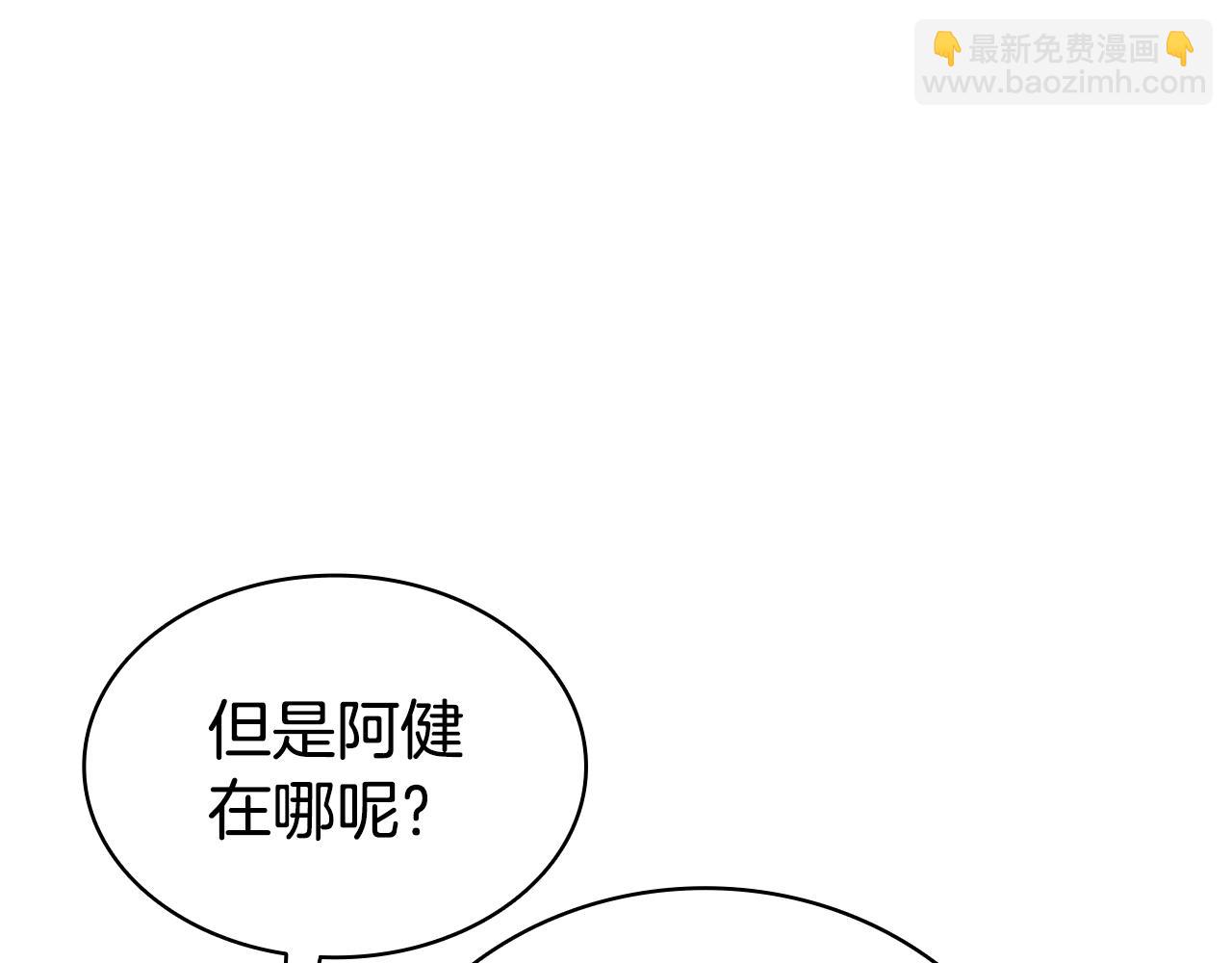 災難級英雄歸來 - 第124話 女神之淚，到手！(6/7) - 5