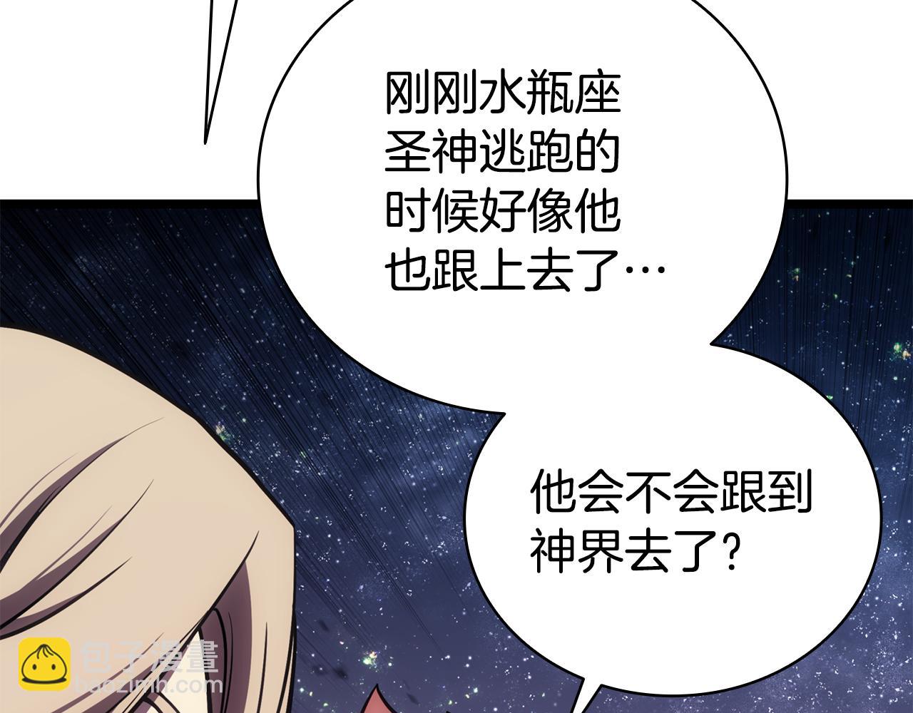 災難級英雄歸來 - 第124話 女神之淚，到手！(6/7) - 6