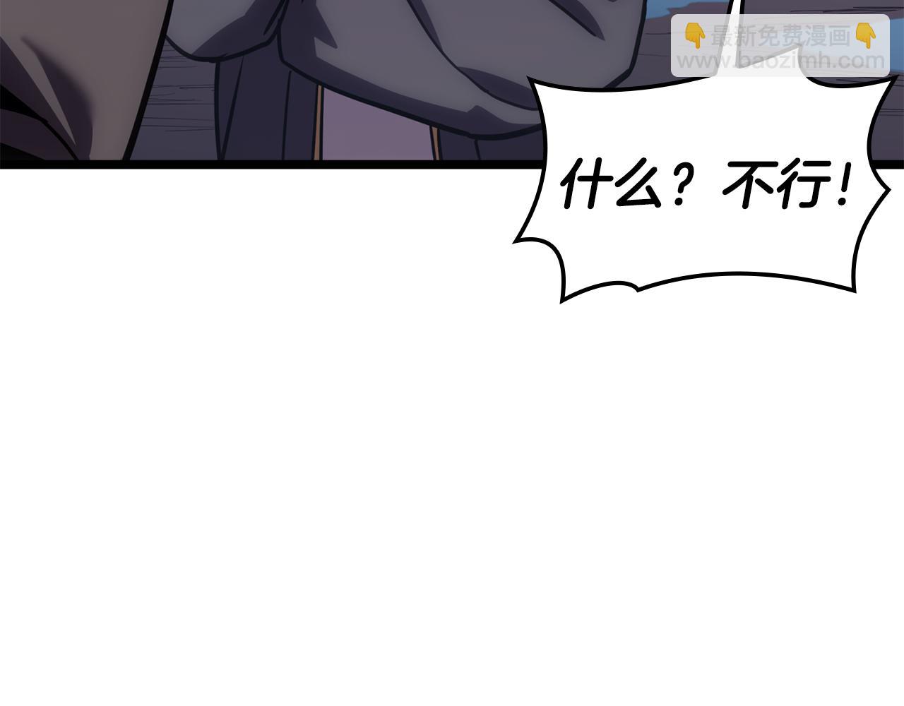 災難級英雄歸來 - 第124話 女神之淚，到手！(6/7) - 8