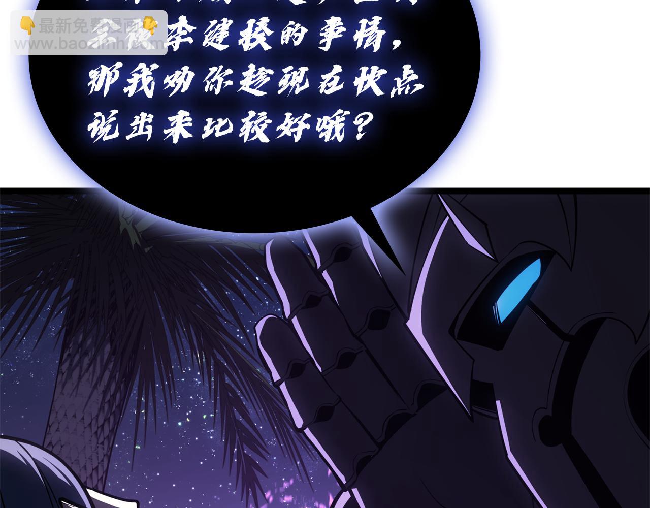 災難級英雄歸來 - 第124話 女神之淚，到手！(6/7) - 7