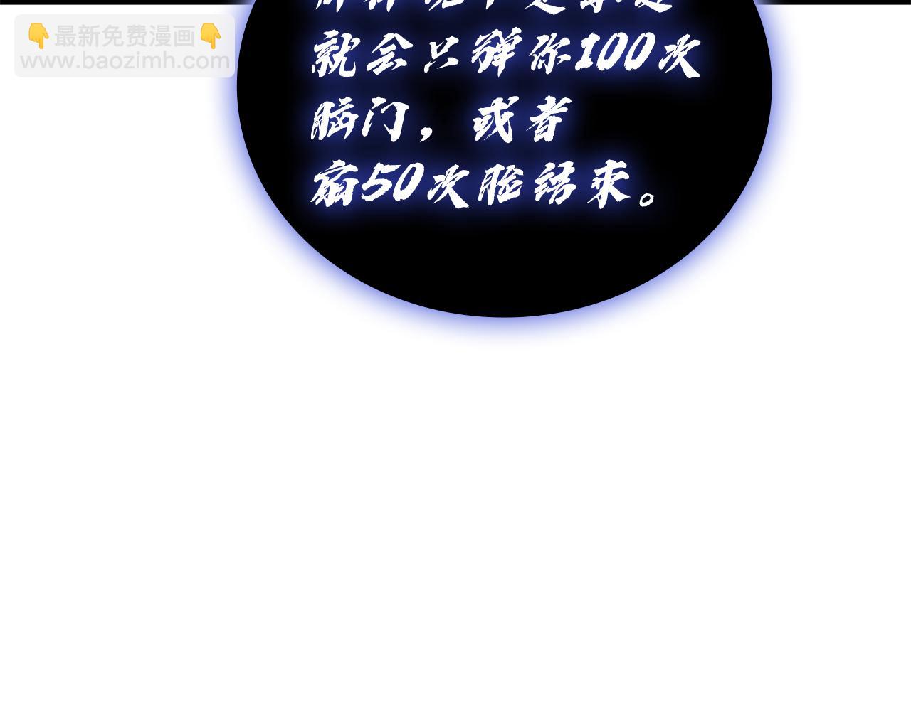 災難級英雄歸來 - 第124話 女神之淚，到手！(6/7) - 1