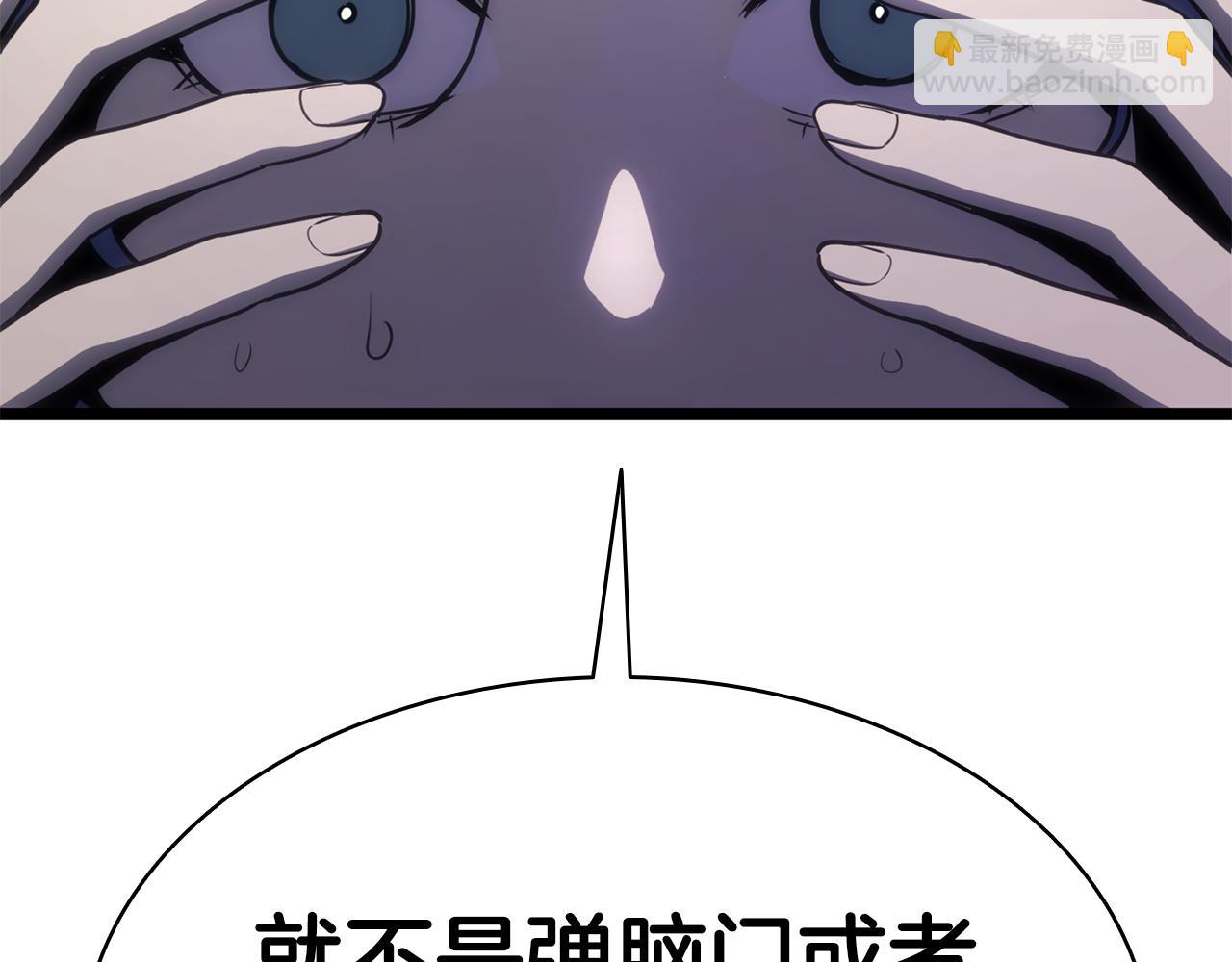 災難級英雄歸來 - 第124話 女神之淚，到手！(6/7) - 7