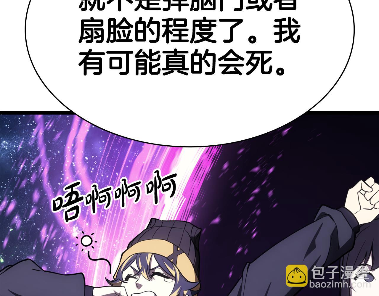 災難級英雄歸來 - 第124話 女神之淚，到手！(6/7) - 8