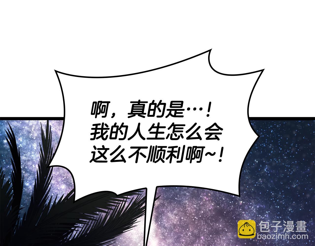 災難級英雄歸來 - 第124話 女神之淚，到手！(6/7) - 3