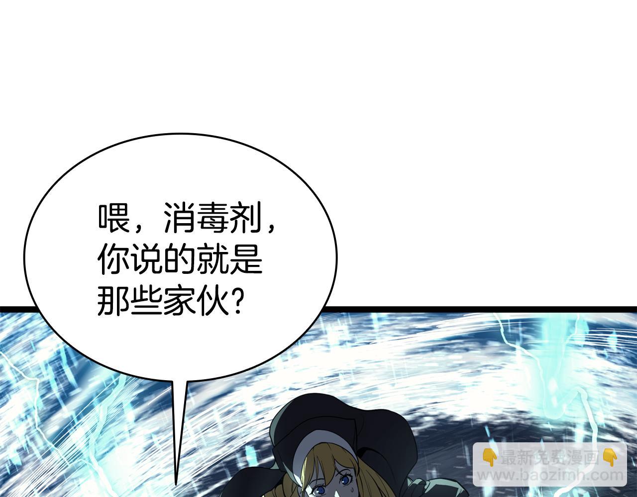 災難級英雄歸來 - 第124話 女神之淚，到手！(6/7) - 1