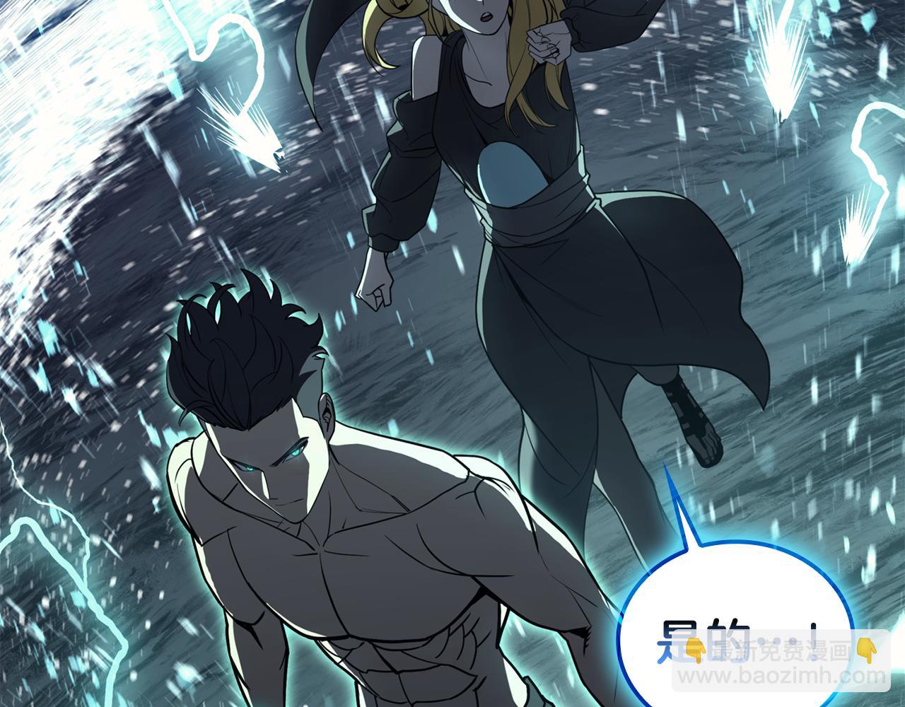 災難級英雄歸來 - 第124話 女神之淚，到手！(6/7) - 2