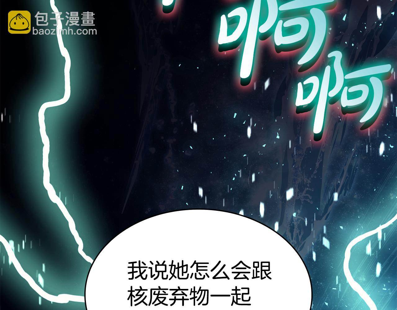 災難級英雄歸來 - 第124話 女神之淚，到手！(6/7) - 2