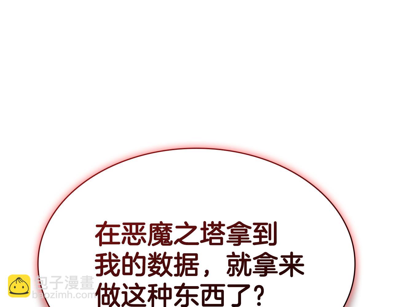 災難級英雄歸來 - 第124話 女神之淚，到手！(7/7) - 3