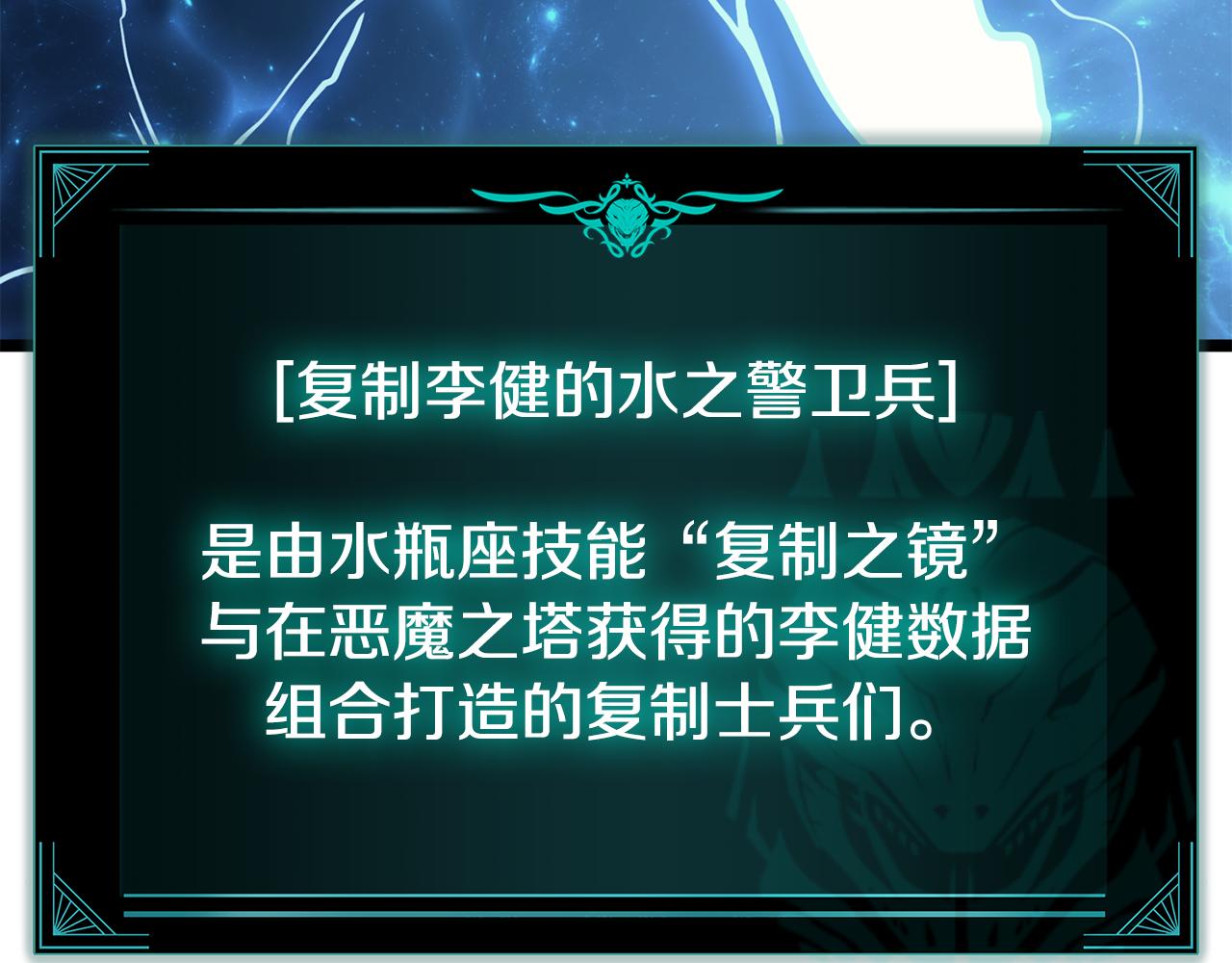 災難級英雄歸來 - 第124話 女神之淚，到手！(7/7) - 2