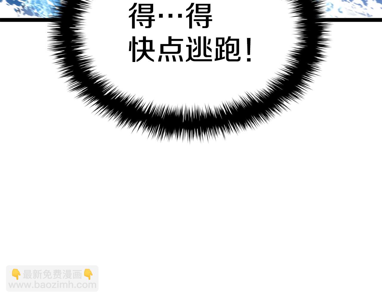 災難級英雄歸來 - 第124話 女神之淚，到手！(1/7) - 7