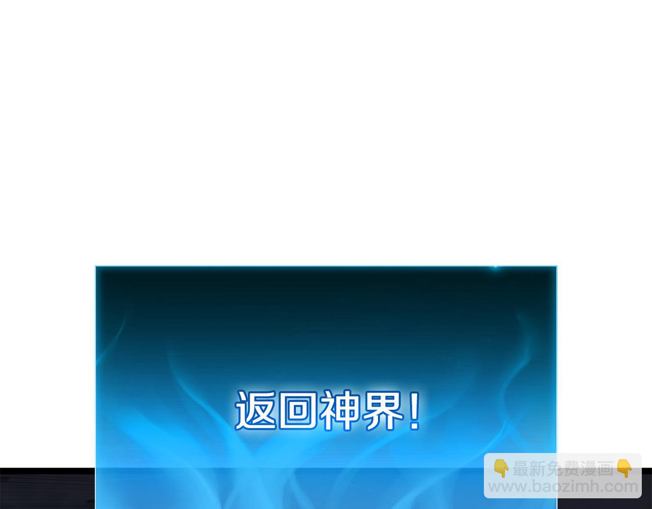 災難級英雄歸來 - 第124話 女神之淚，到手！(1/7) - 8