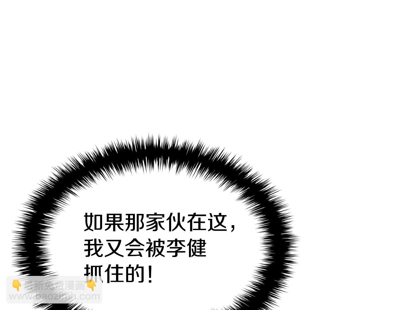 災難級英雄歸來 - 第124話 女神之淚，到手！(1/7) - 1