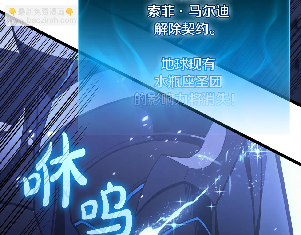 災難級英雄歸來 - 第124話 女神之淚，到手！(1/7) - 5