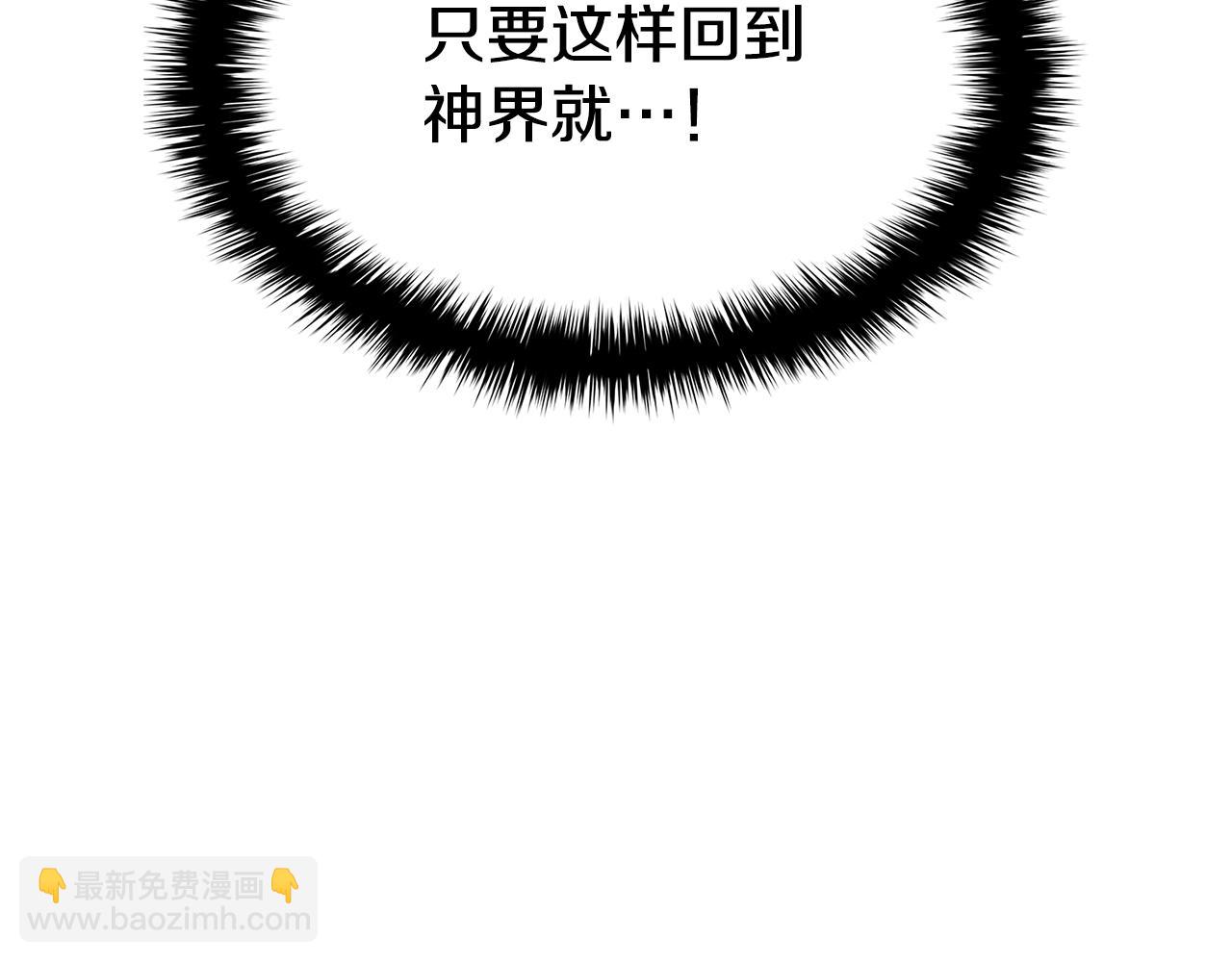 災難級英雄歸來 - 第124話 女神之淚，到手！(2/7) - 5