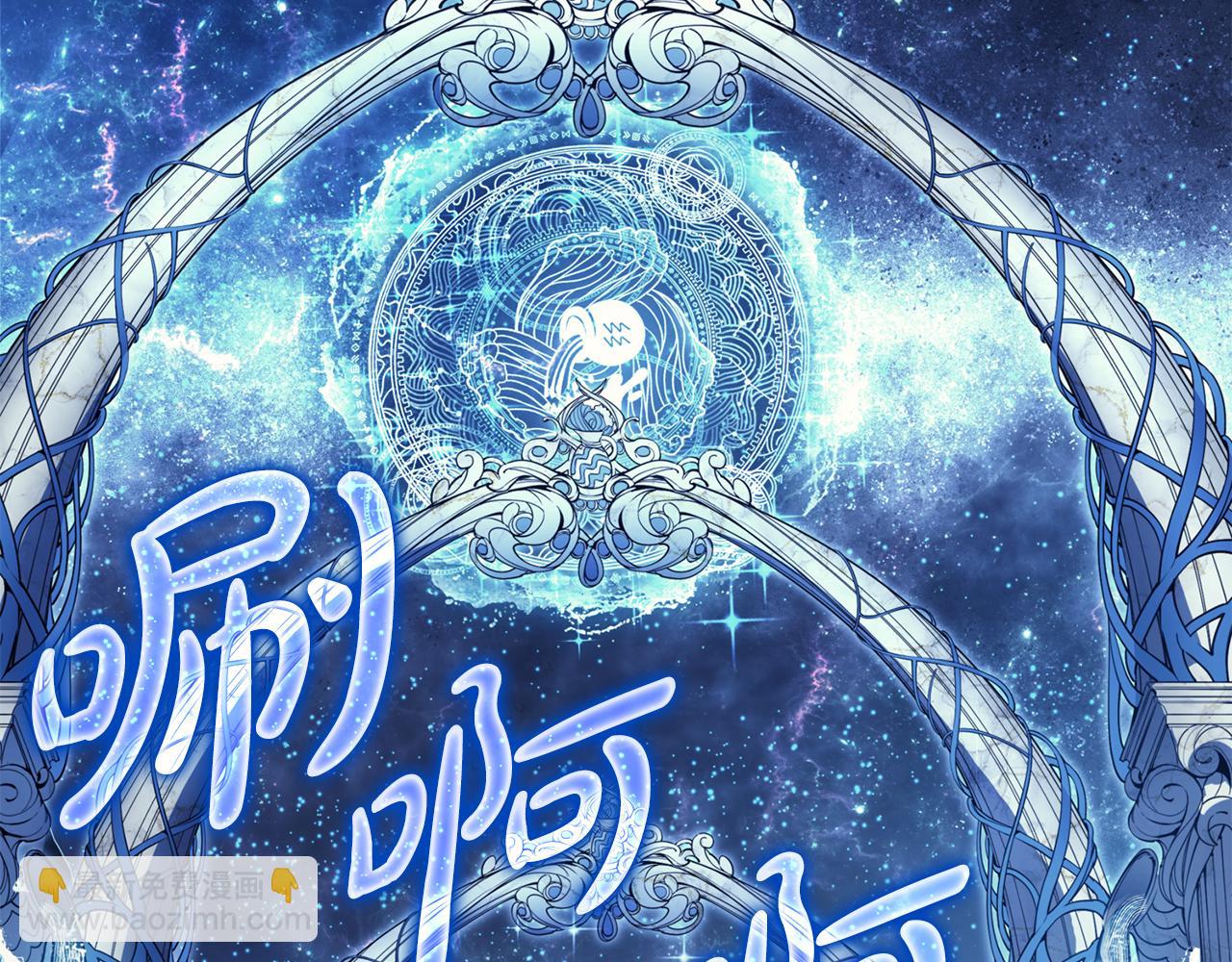 災難級英雄歸來 - 第124話 女神之淚，到手！(2/7) - 7