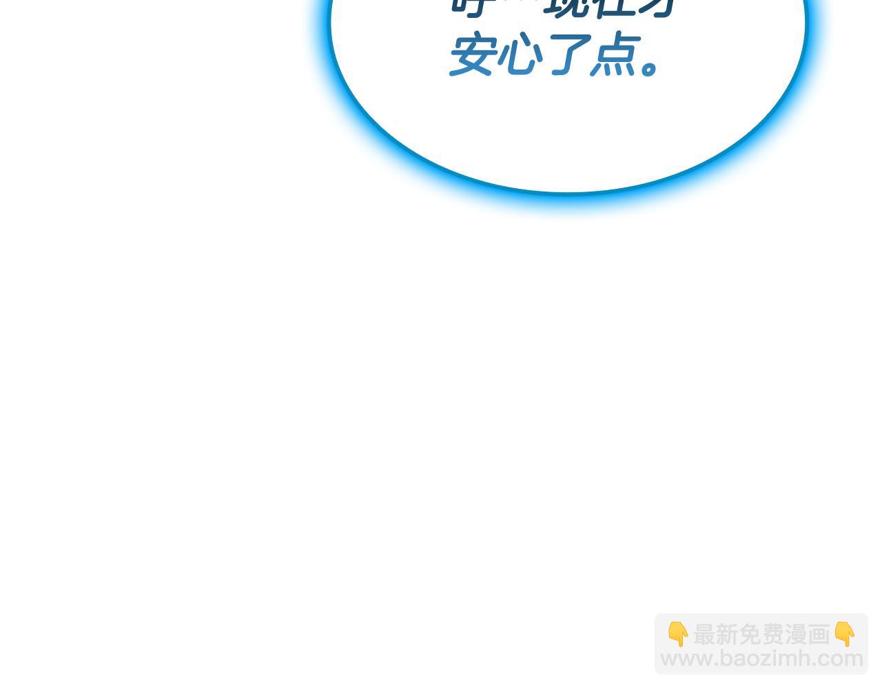 災難級英雄歸來 - 第124話 女神之淚，到手！(2/7) - 7