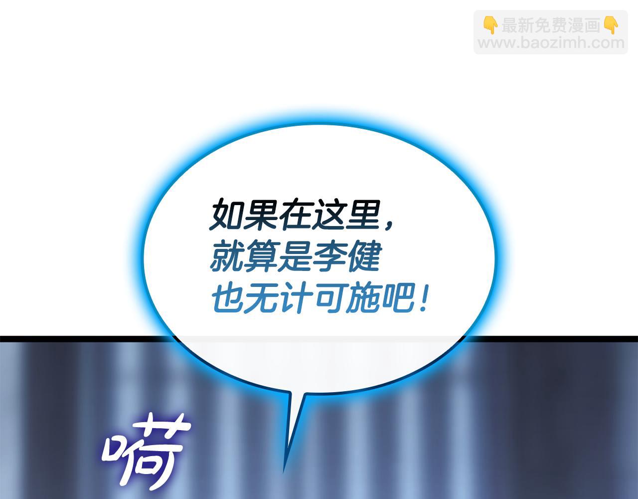 災難級英雄歸來 - 第124話 女神之淚，到手！(2/7) - 8