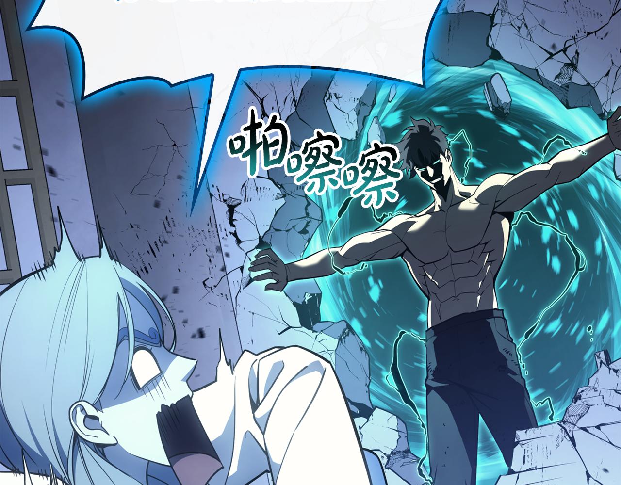 災難級英雄歸來 - 第124話 女神之淚，到手！(2/7) - 3