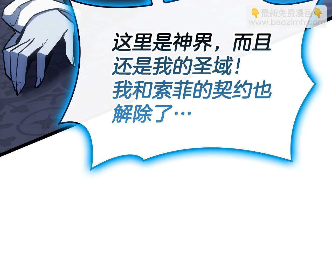 災難級英雄歸來 - 第124話 女神之淚，到手！(2/7) - 5