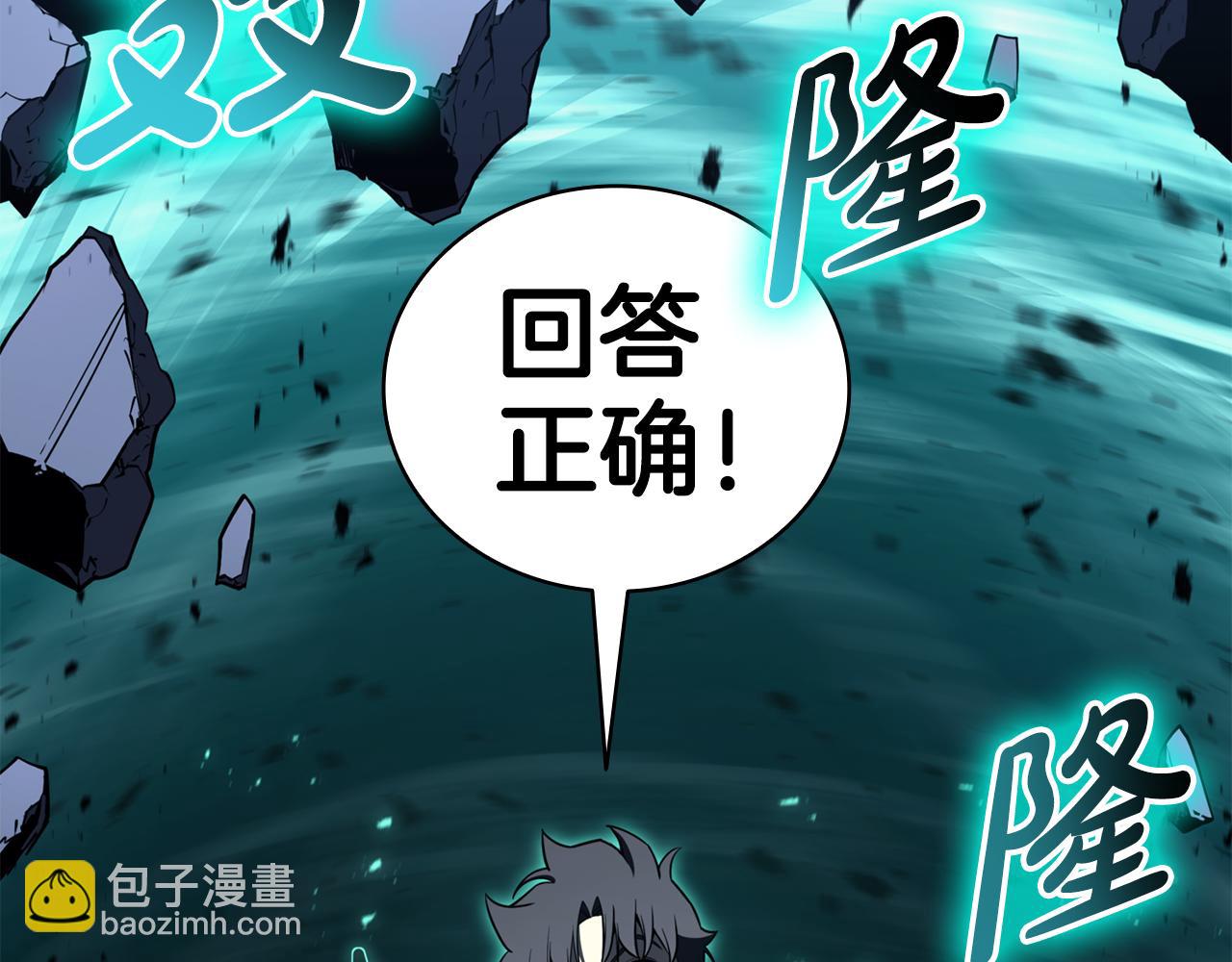 災難級英雄歸來 - 第124話 女神之淚，到手！(2/7) - 1