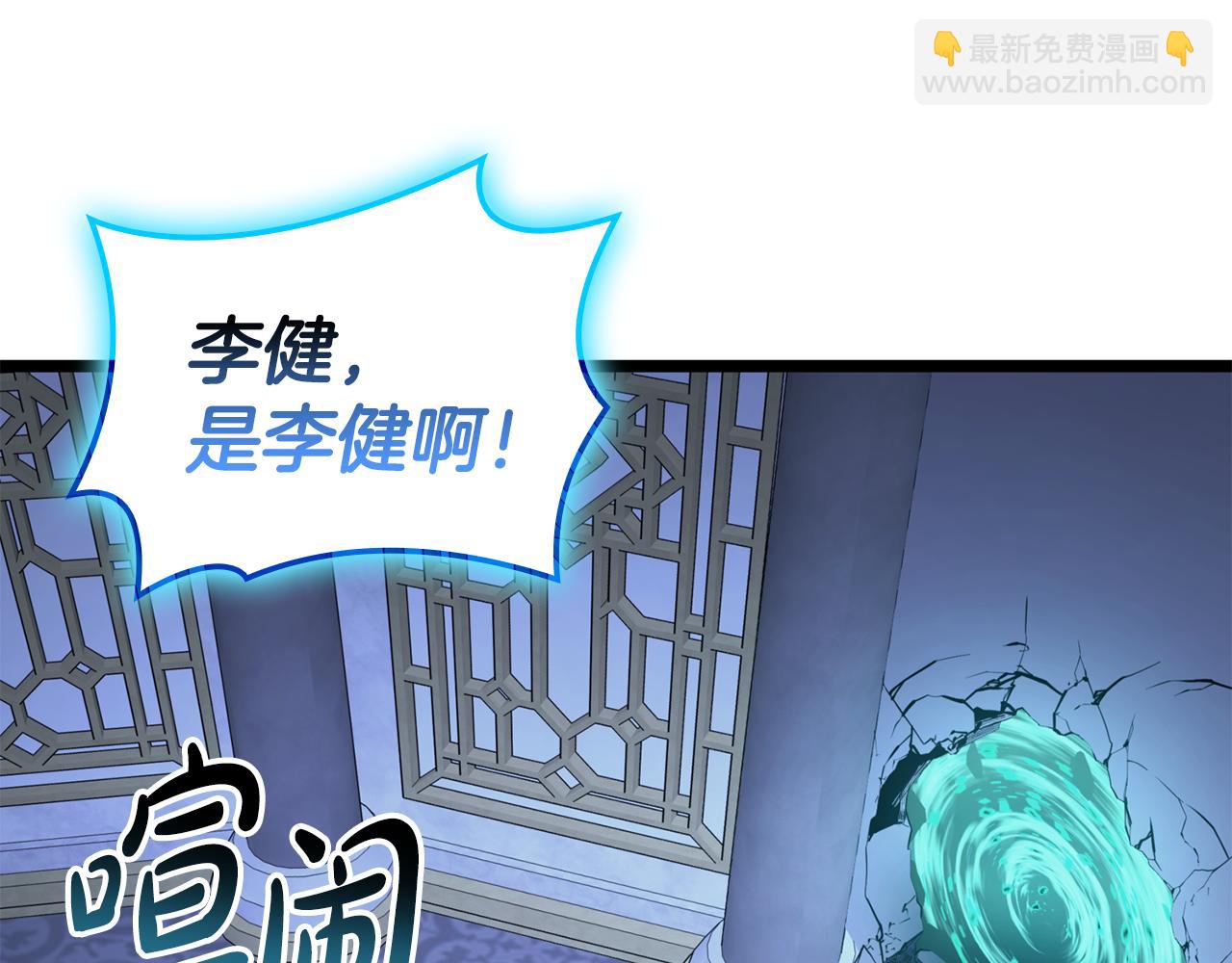 災難級英雄歸來 - 第124話 女神之淚，到手！(2/7) - 4