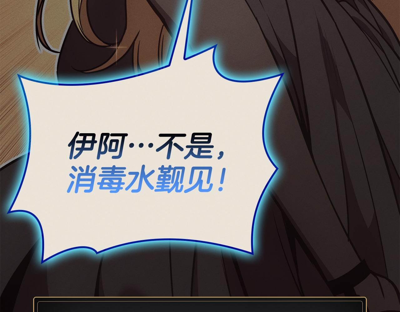 災難級英雄歸來 - 第126話 關鍵一票(1/7) - 2