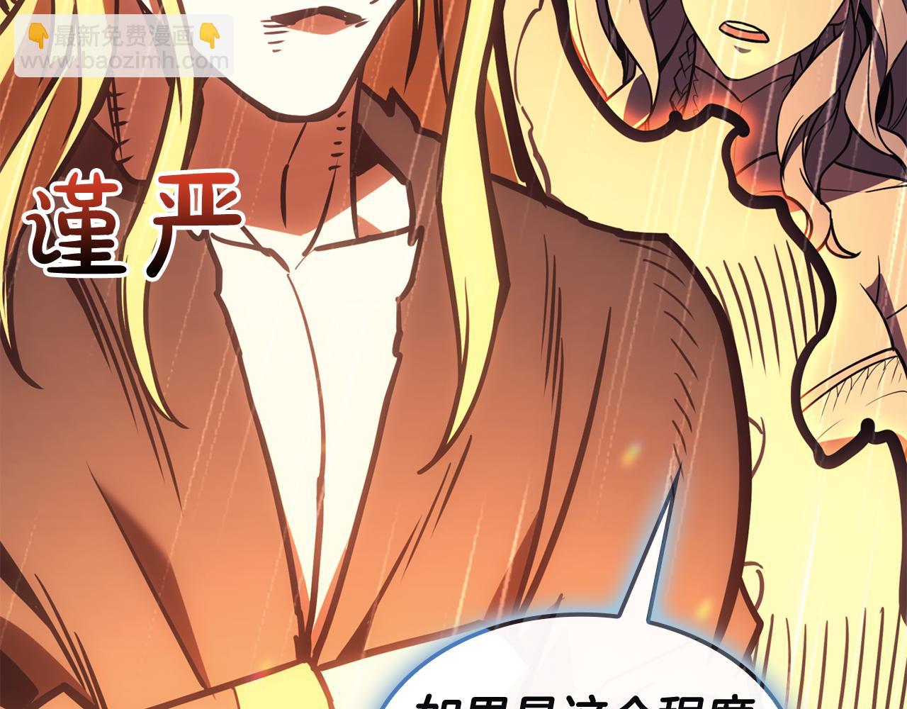 災難級英雄歸來 - 第126話 關鍵一票(3/7) - 7