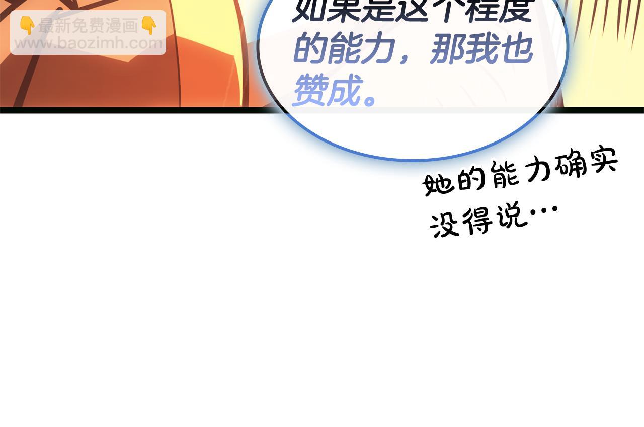 災難級英雄歸來 - 第126話 關鍵一票(3/7) - 8