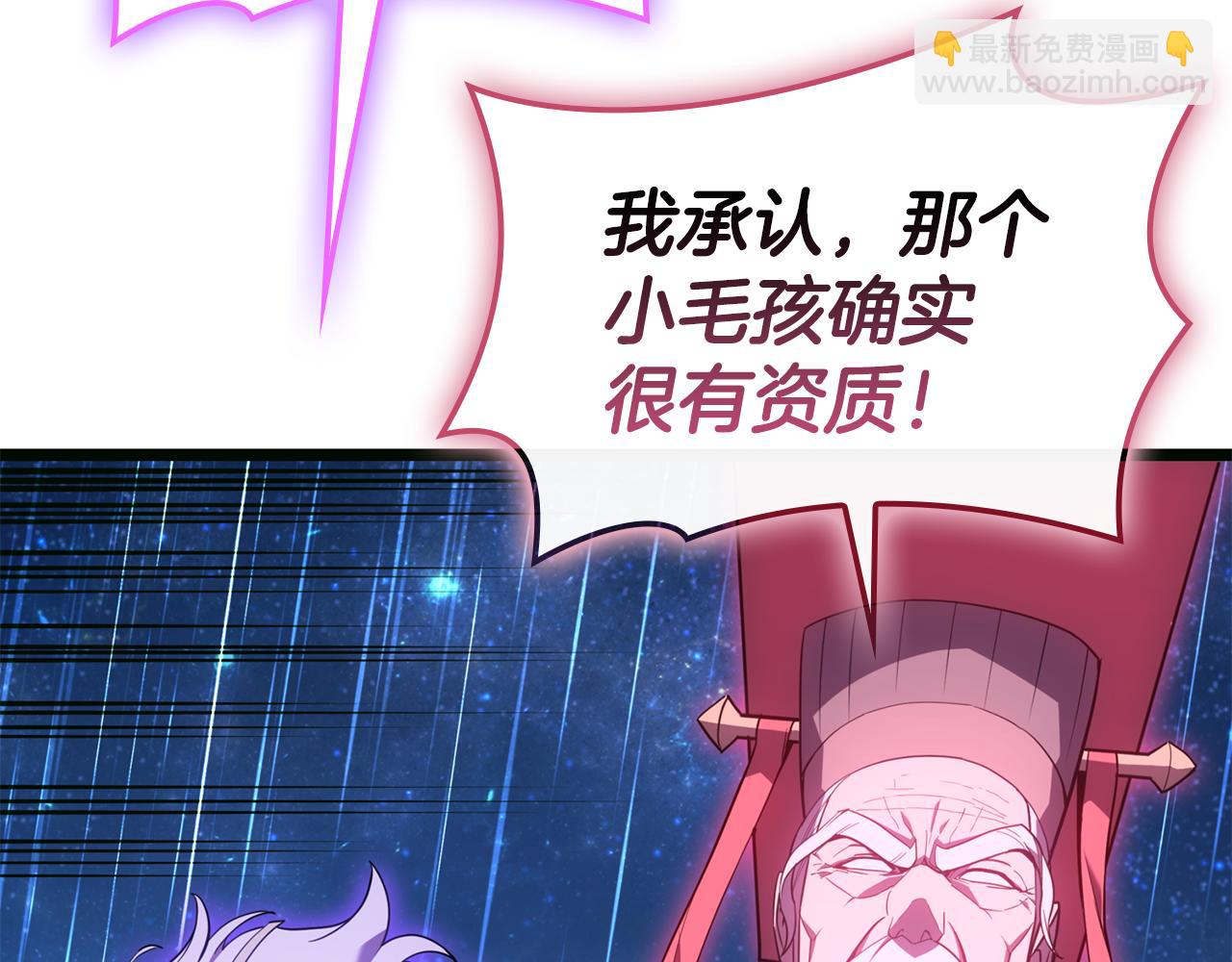 災難級英雄歸來 - 第126話 關鍵一票(3/7) - 2