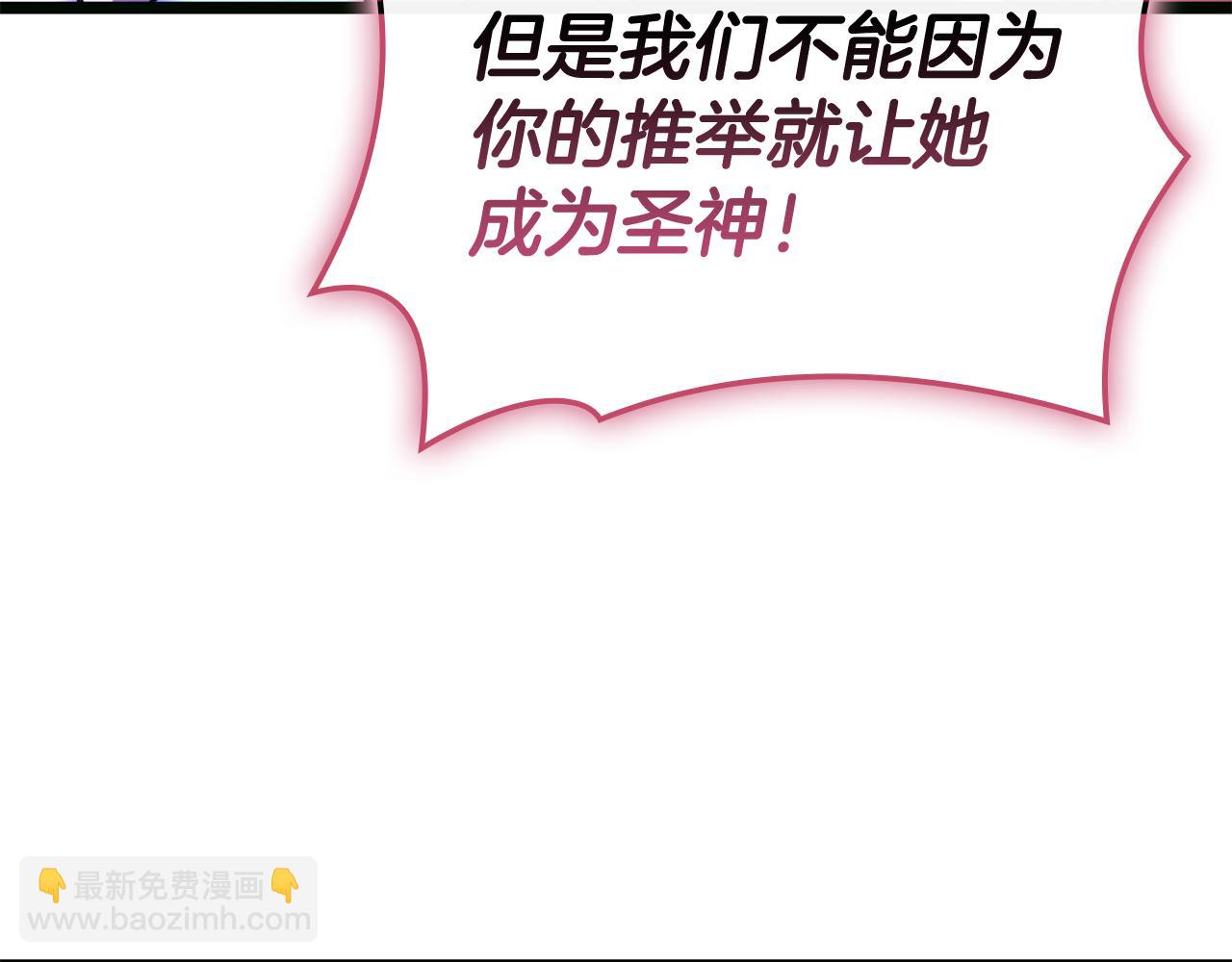 災難級英雄歸來 - 第126話 關鍵一票(3/7) - 4