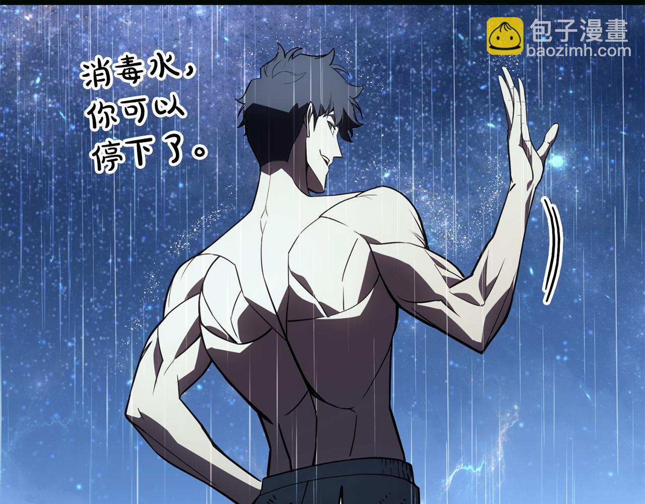 災難級英雄歸來 - 第126話 關鍵一票(3/7) - 5