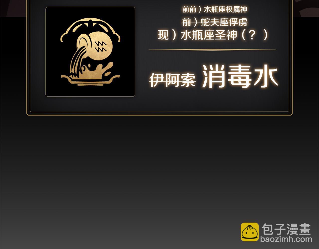 災難級英雄歸來 - 第126話 關鍵一票(1/7) - 3