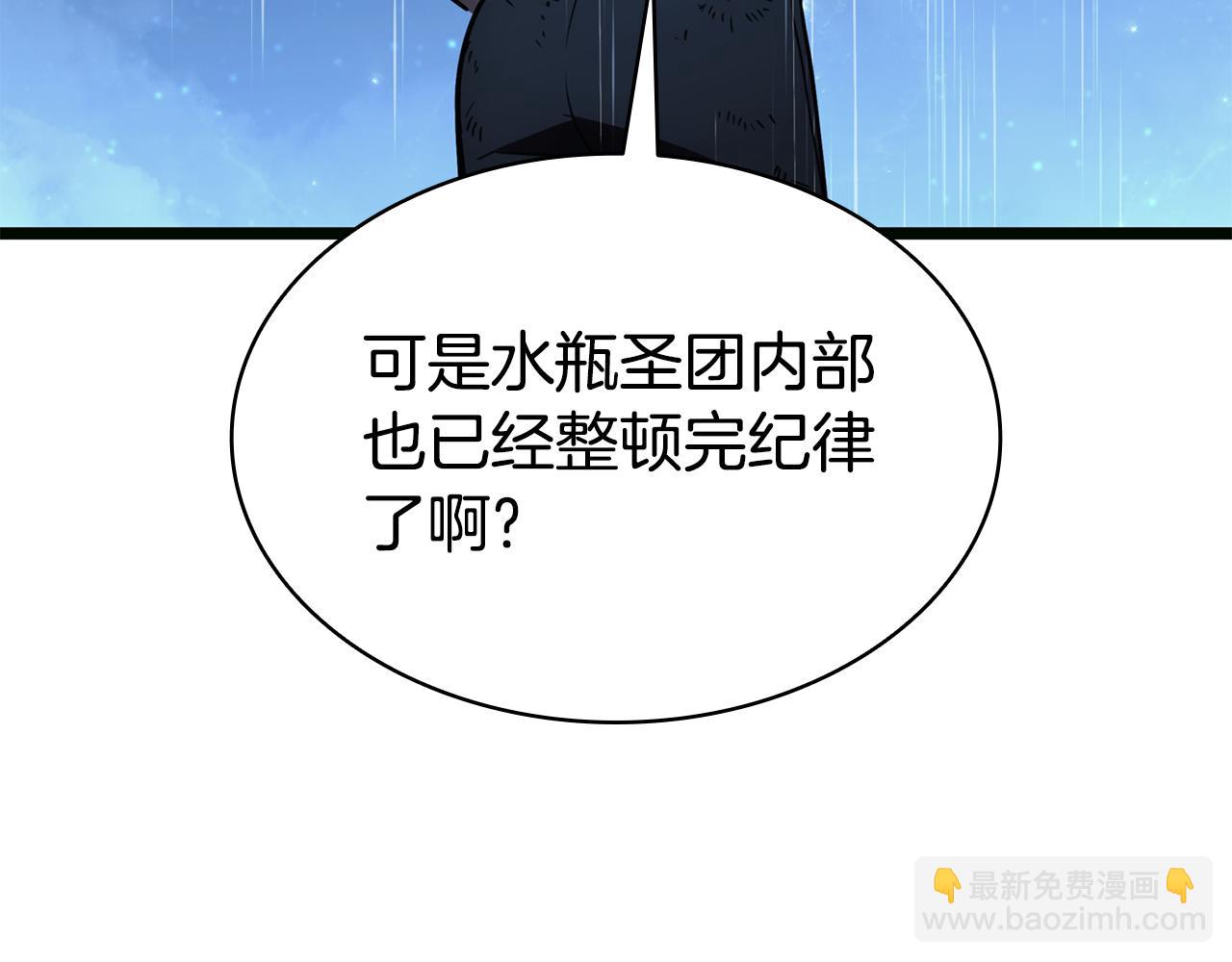 災難級英雄歸來 - 第126話 關鍵一票(3/7) - 6