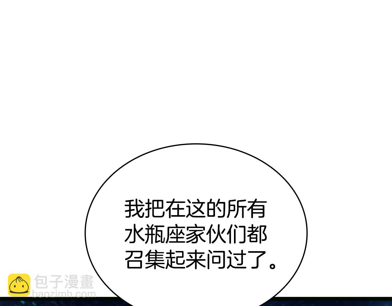 災難級英雄歸來 - 第126話 關鍵一票(3/7) - 8