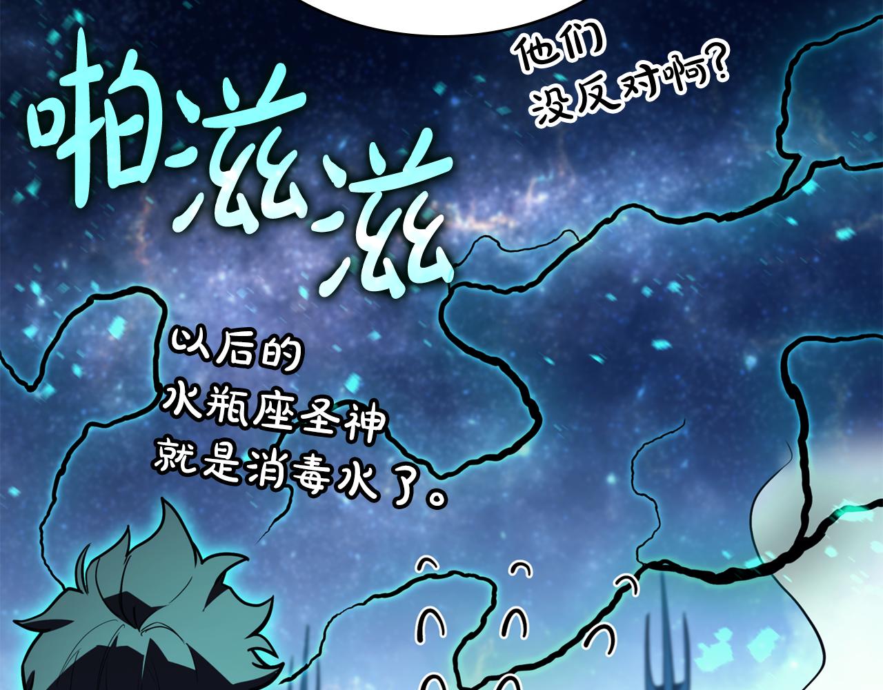 災難級英雄歸來 - 第126話 關鍵一票(3/7) - 1