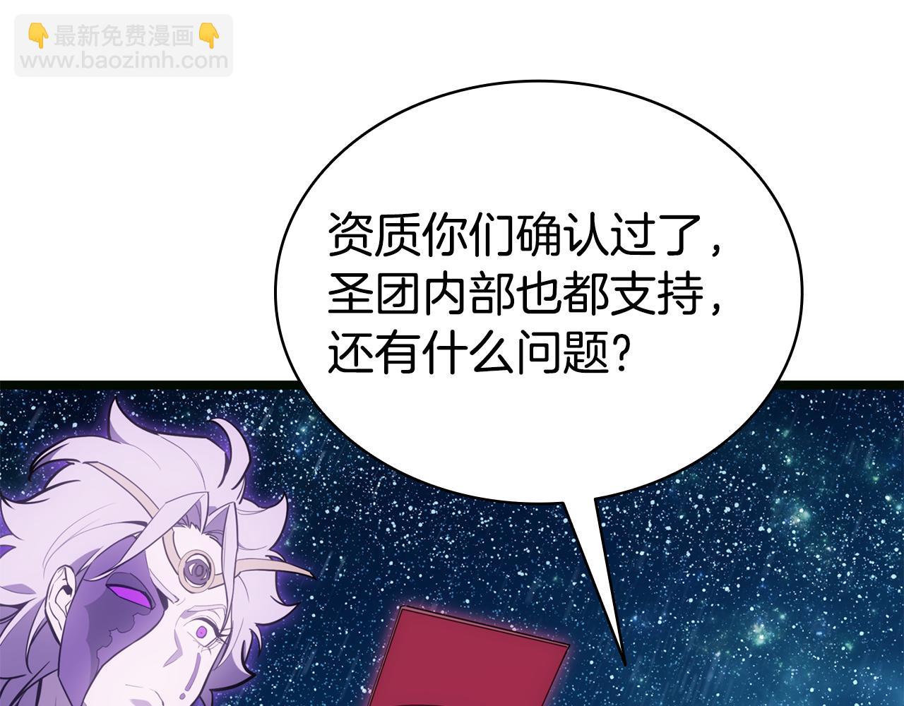 災難級英雄歸來 - 第126話 關鍵一票(3/7) - 4