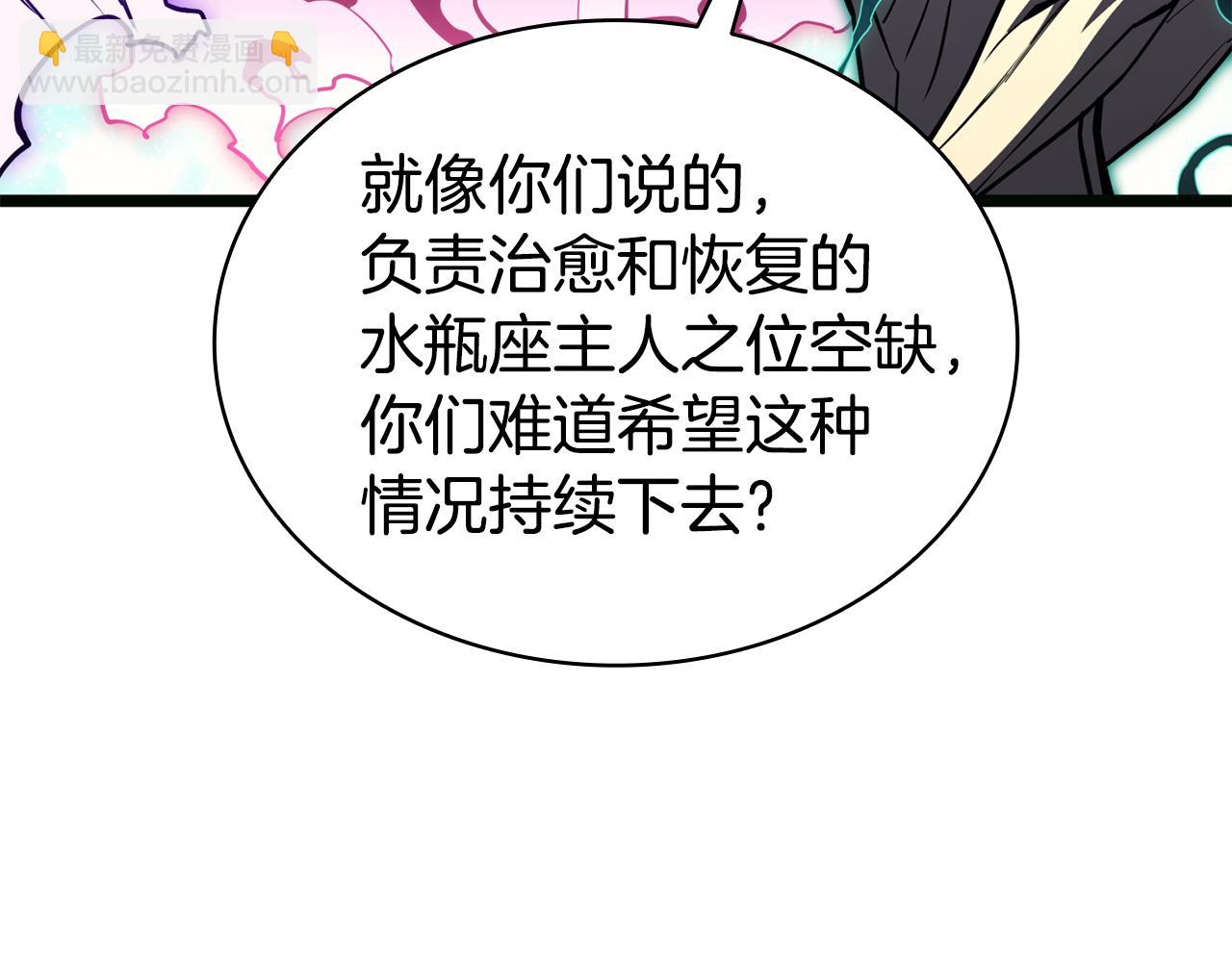 災難級英雄歸來 - 第126話 關鍵一票(3/7) - 6