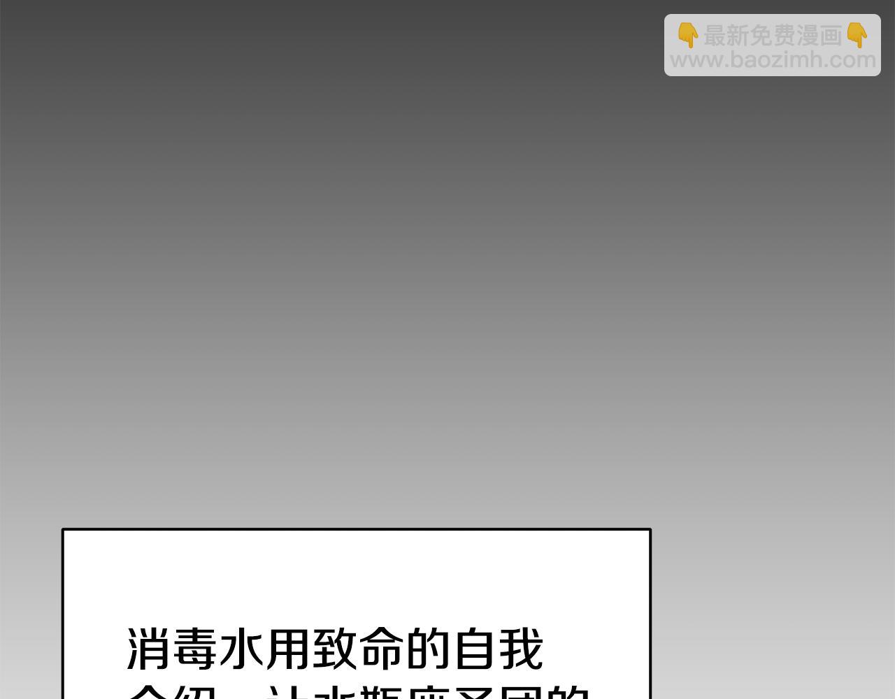 災難級英雄歸來 - 第126話 關鍵一票(1/7) - 4