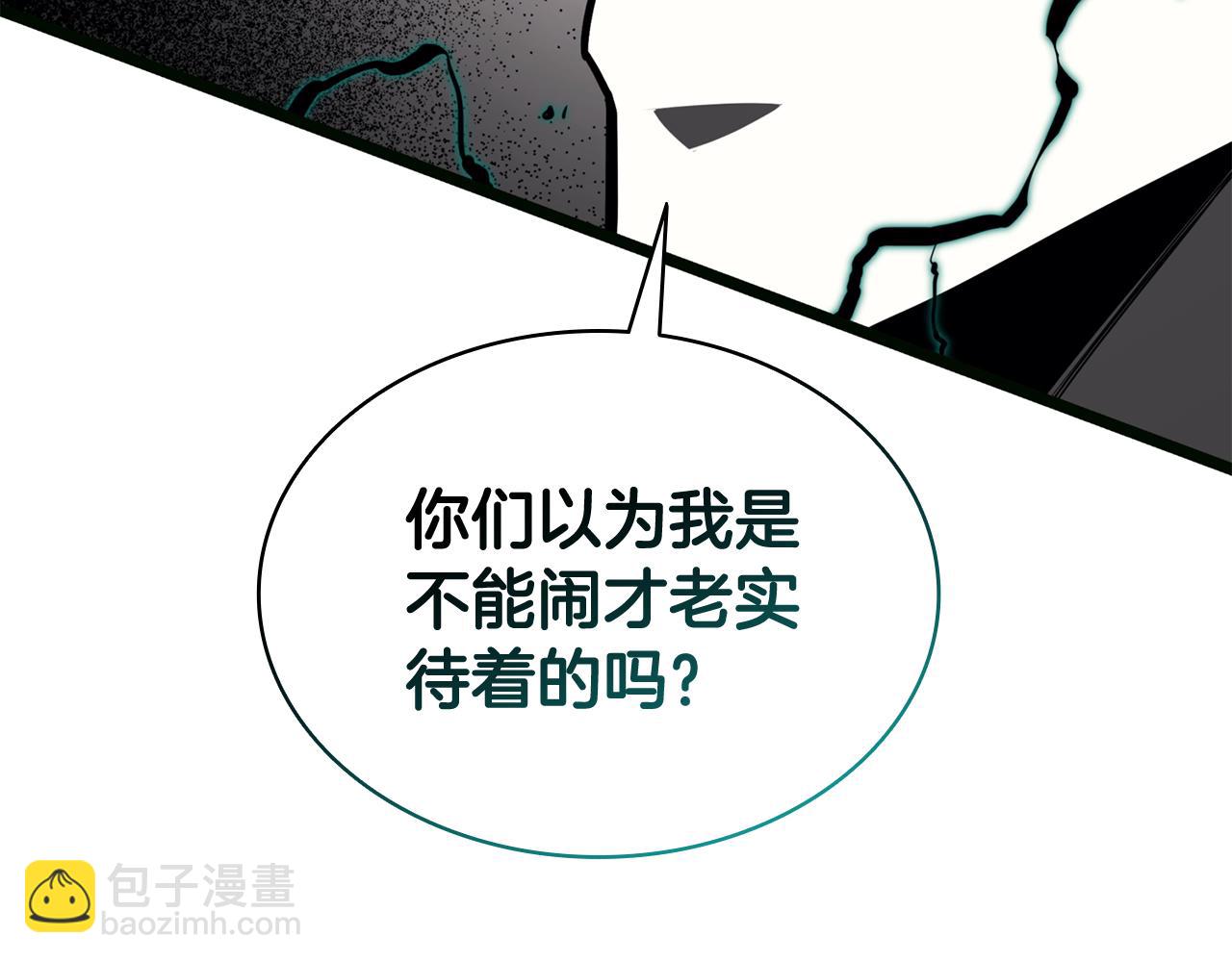 災難級英雄歸來 - 第126話 關鍵一票(3/7) - 2