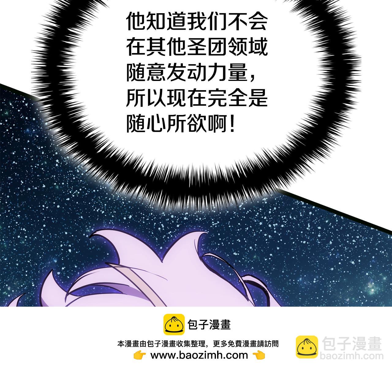 災難級英雄歸來 - 第126話 關鍵一票(3/7) - 4