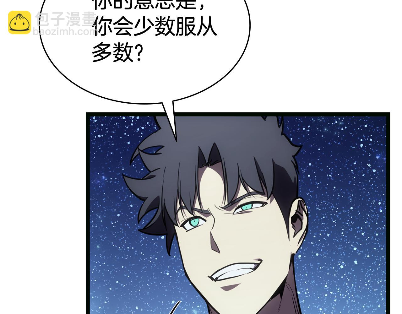 災難級英雄歸來 - 第126話 關鍵一票(3/7) - 8