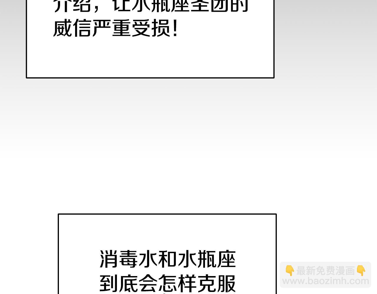 災難級英雄歸來 - 第126話 關鍵一票(1/7) - 5