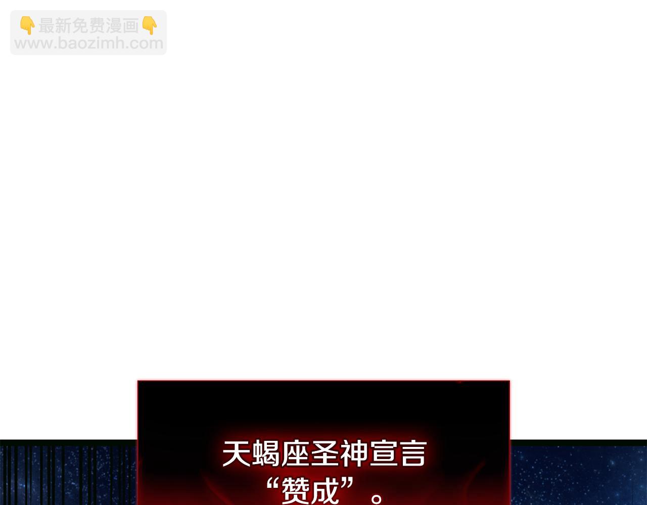 災難級英雄歸來 - 第126話 關鍵一票(3/7) - 3