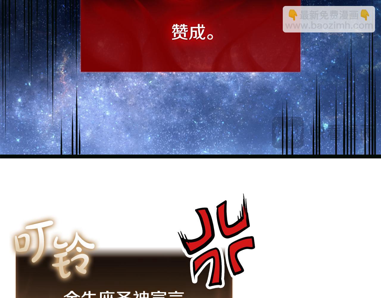 災難級英雄歸來 - 第126話 關鍵一票(3/7) - 4