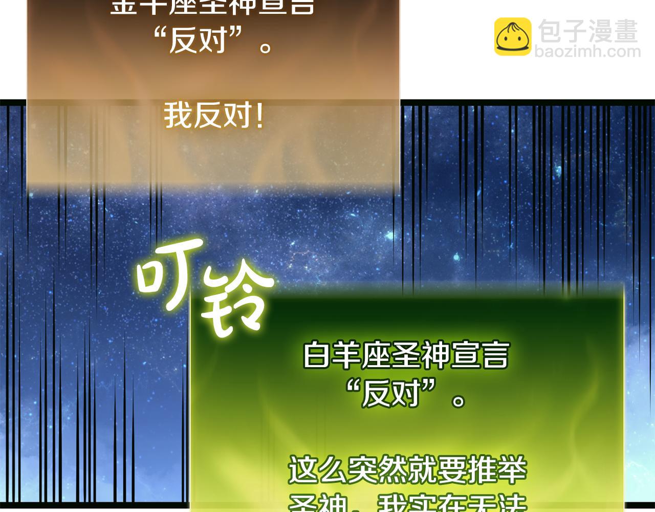 災難級英雄歸來 - 第126話 關鍵一票(3/7) - 5