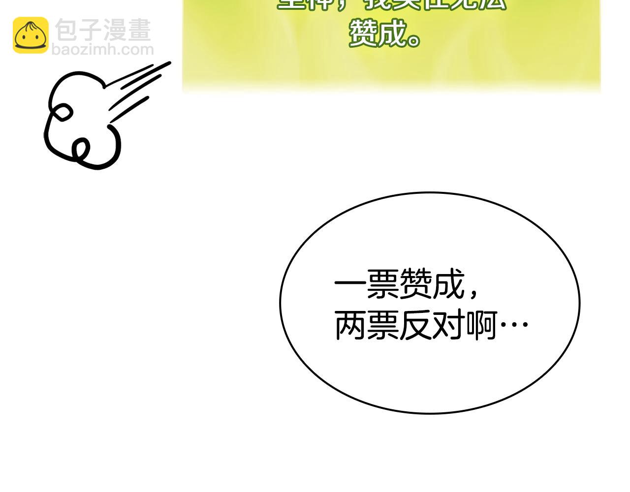 災難級英雄歸來 - 第126話 關鍵一票(3/7) - 6