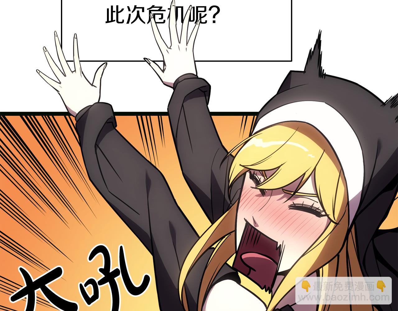 災難級英雄歸來 - 第126話 關鍵一票(1/7) - 6