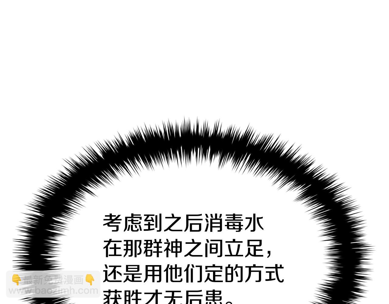 災難級英雄歸來 - 第126話 關鍵一票(3/7) - 8