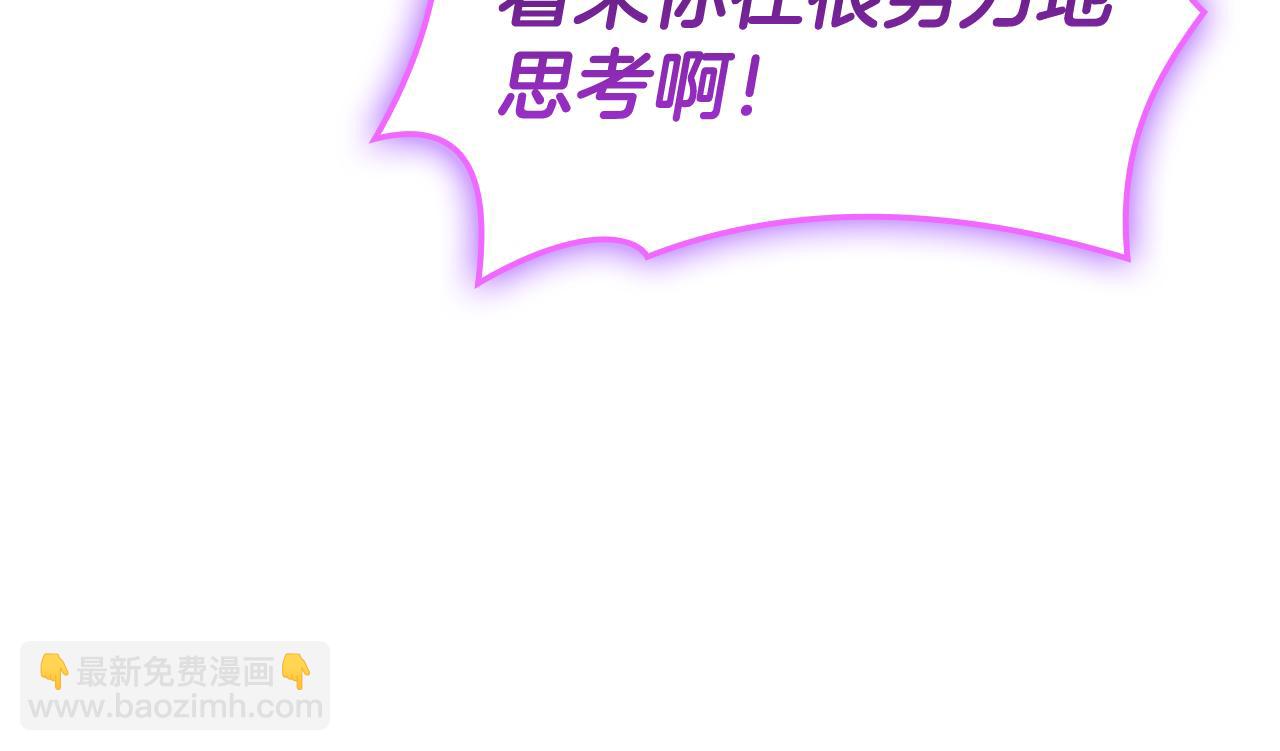 災難級英雄歸來 - 第126話 關鍵一票(3/7) - 3